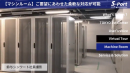 鈴与シンワート「S-Port東京第一センター」オンライン見学会