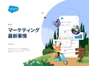 世界35か国、6,000人以上のマーケターへの調査から見えた「インサイトとトレンド」