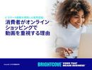 動画は商品の信頼性を高めていた！ EC利用動向調査から浮かび上がった、新しい消費者像