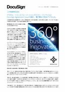 DXを阻む「ラスト・ワンマイル」、それはハンコだった！ 大手総合商社が電子署名に本気で取り組む理由
